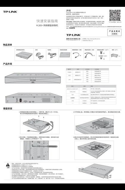 TP-LINK TL-NVR6416E-N V1.0
